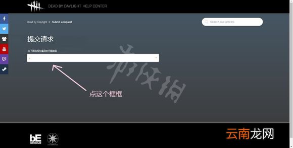 黎明杀机存档丢失怎么办 黎明杀机存档丢失补档申请流程教程
