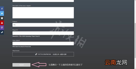 黎明杀机存档丢失怎么办 黎明杀机存档丢失补档申请流程教程