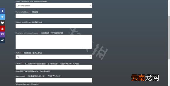 黎明杀机存档丢失怎么办 黎明杀机存档丢失补档申请流程教程
