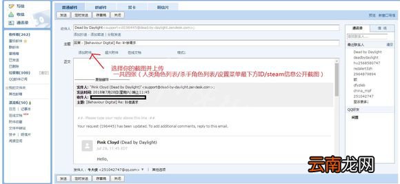 黎明杀机存档丢失怎么办 黎明杀机存档丢失补档申请流程教程