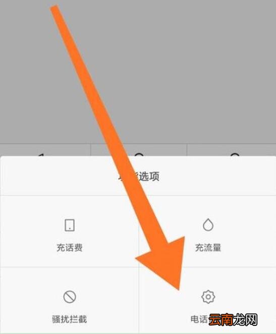 小米9se设置通话录音的具体操作方法