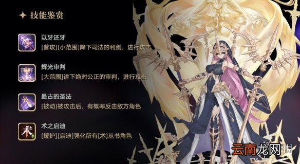 幻书启世录汉谟拉比石碑介绍 幻书启世录汉谟拉比石碑夏玛希怎么样