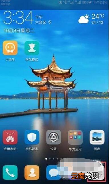如何调手机相机分辨率