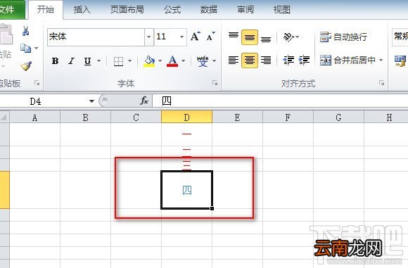 恢复excel2010没有保存的文件
