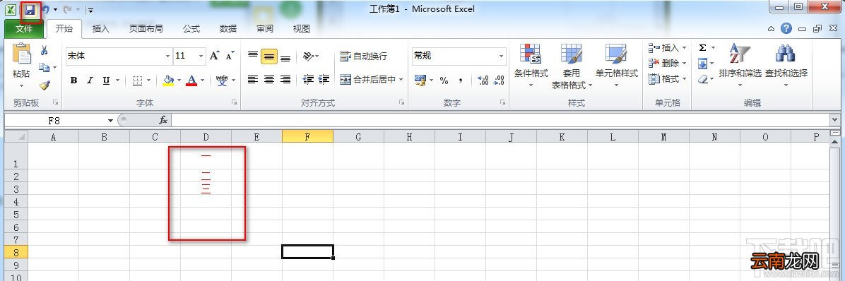 恢复excel2010没有保存的文件