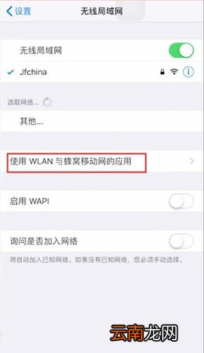苹果手机出现天气预报不显示的具体处理方法
