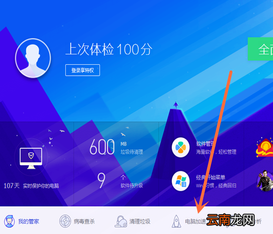 win10系统中设置开机项的具体操作方法