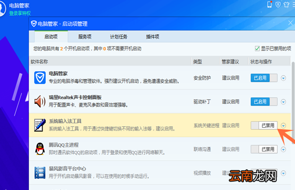 win10系统中设置开机项的具体操作方法