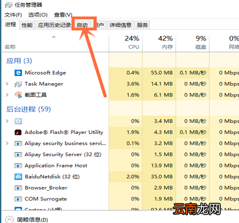 win10系统中设置开机项的具体操作方法
