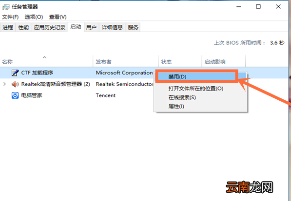win10系统中设置开机项的具体操作方法