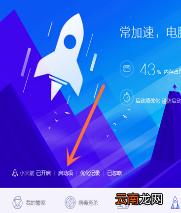 win10系统中设置开机项的具体操作方法