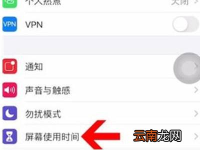 苹果13手机怎么设置隐私加密