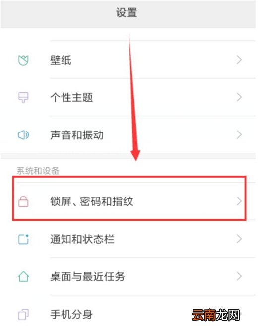 小米9设置锁屏时间的具体操作方法