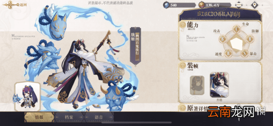 幻书启世录画图百鬼夜行介绍 幻书启世录画图百鬼夜行胧怎么样