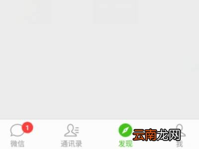 微信朋友圈上面的图片怎么设置