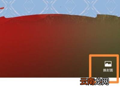 微信朋友圈上面的图片怎么设置