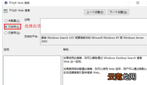 win10系统中点击开始菜单弹出速度变慢的具体处理方法