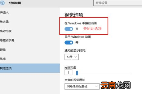 win10系统中点击开始菜单弹出速度变慢的具体处理方法