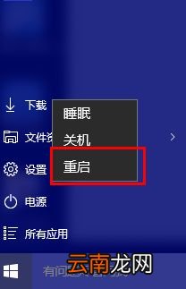 win10系统中点击开始菜单弹出速度变慢的具体处理方法