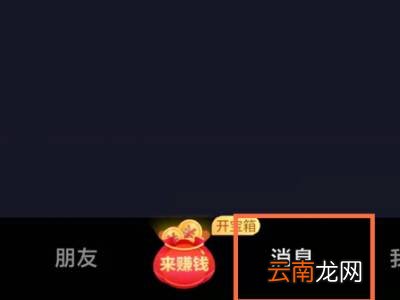 抖音极速版活跃度在哪里