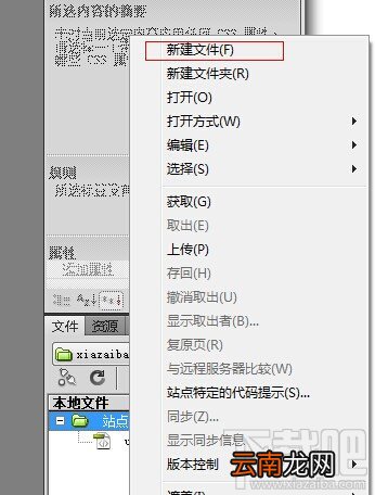Dreamweaver CS5之如何创建文件