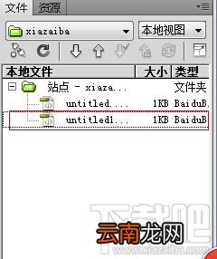 Dreamweaver CS5之如何创建文件