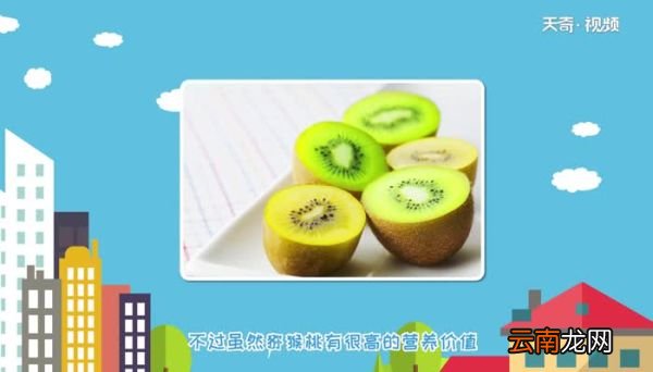 猕猴桃是热性还是凉性 猕猴桃属于什么性水果