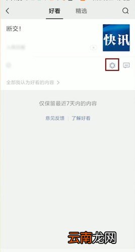 微信中好看不让别人看到详细操作步骤