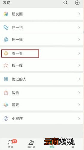 微信中好看不让别人看到详细操作步骤
