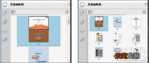 Adobe Acrobat之创建页面缩略图