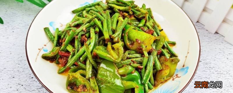 豇豆角怎么炒好吃