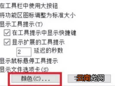 cad布局背景颜色怎么改不了