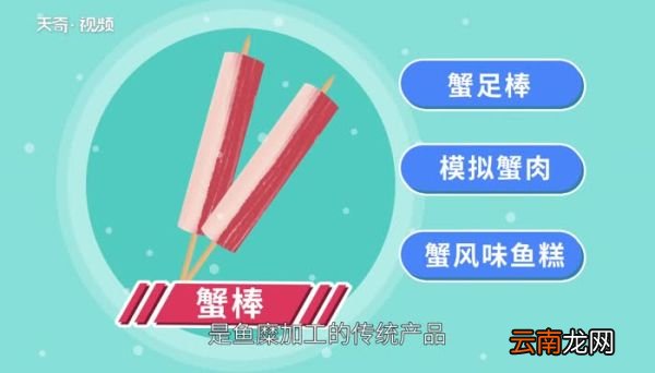 一般吃火锅涮的蟹棒是什么 蟹棒是什么做的