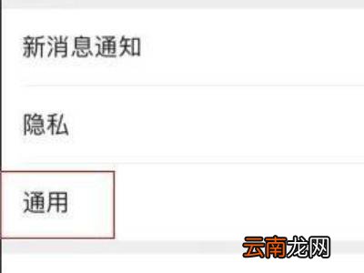 微信语音免提打不开怎么回事