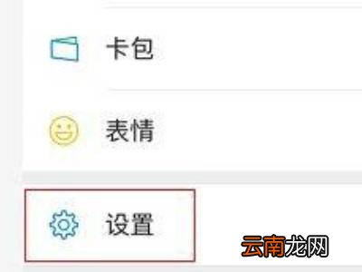 微信语音免提打不开怎么回事
