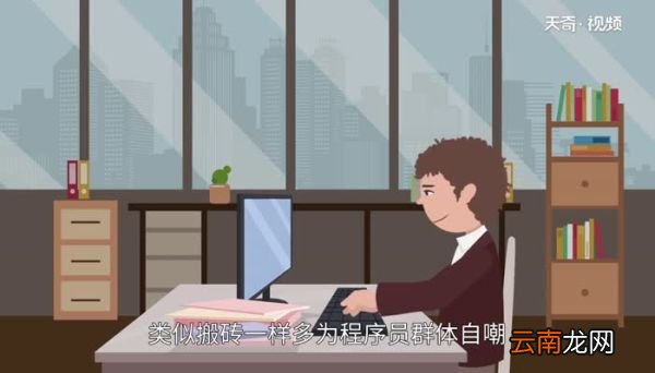 搬砖是什么意思搬砖的意思
