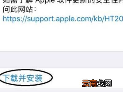 苹果手机抖音闪退怎么回事