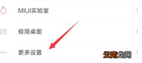 小米play中提升音质具体操作方法