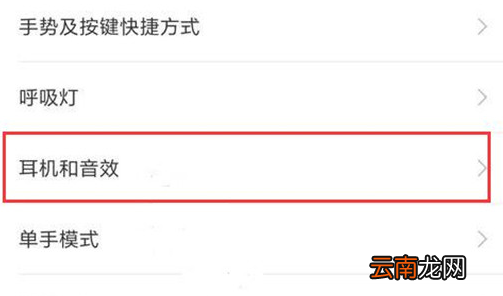 小米play中提升音质具体操作方法