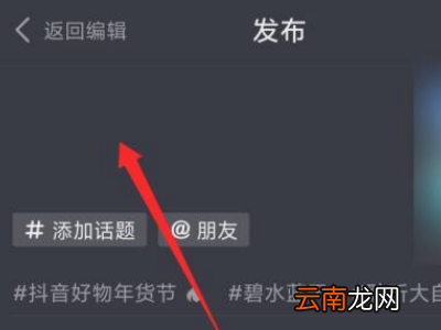 抖音视频怎么显示抖音号