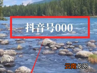 抖音视频怎么显示抖音号