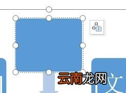 使用WPS制作出好看流程结构图具体操作方法