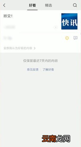 微信中使用好看功能具体操作方法