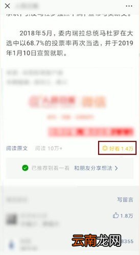 微信中使用好看功能具体操作方法