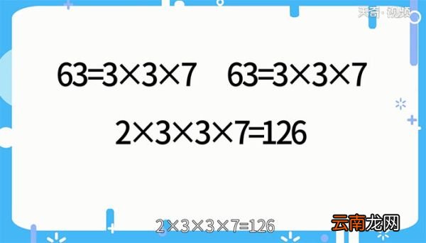63和42的最小公倍数 63和42的最小公倍数是多少