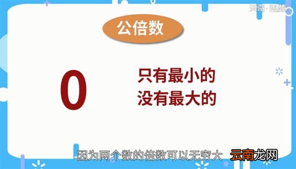 63和42的最小公倍数 63和42的最小公倍数是多少