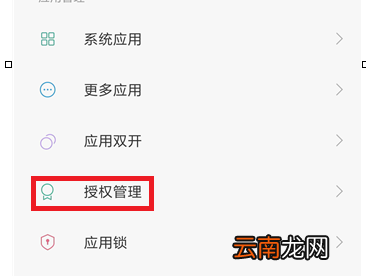 豹来电设置自动启动具体流程介绍