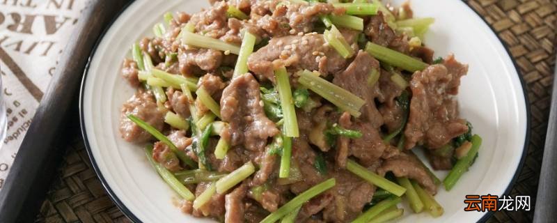 牛肉炒芹菜怎么做