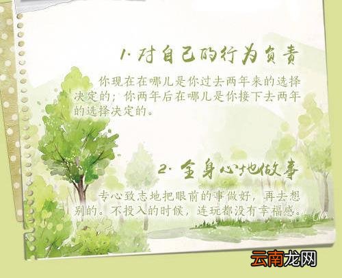 让自己更优秀的16条成长法则，与你共勉！