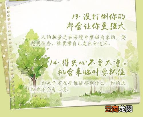 让自己更优秀的16条成长法则，与你共勉！